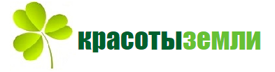 рассылка красоты земли